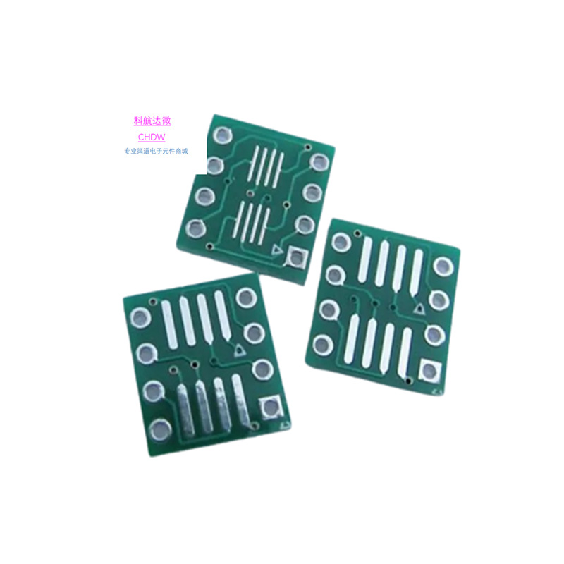 贴片转直插转接板 SOP8/SSOP8/TSSOP8转DIP 脚距0.65/1.27mm