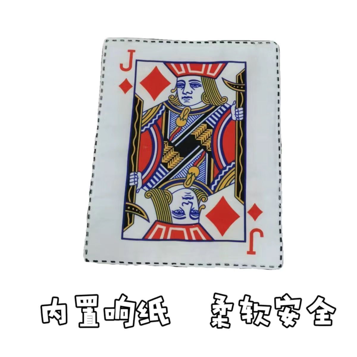 SKU_01_款式 扑克牌J(发声+耐咬)送零食.jpeg