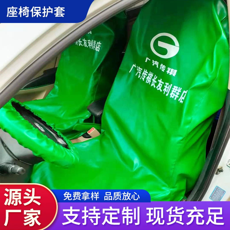 Оптовая продажа от производителя: защитные чехлы для сидений, пыле- и маслостойкие, декоративные защитные пленки, индивидуальный заказ оптом