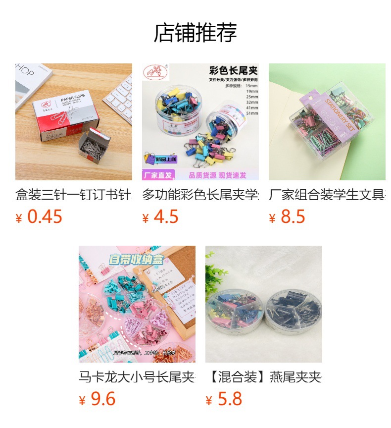 预览状态下无法点击,发布后,可点击跳转到对应的商品页面