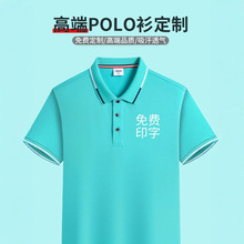 翻领T恤定制logo工作服男女厂服夏季短袖polo衫餐饮团体工装衣服