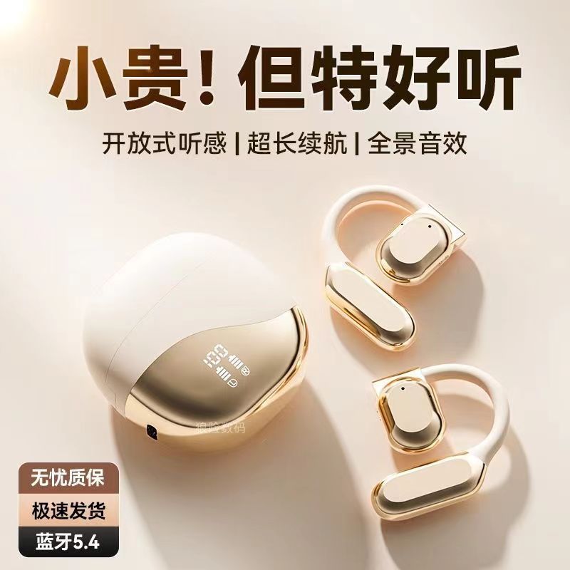 2025 M62蓝牙耳机不入耳挂式超长续航游戏运动通用OWS工厂立体声|undefined