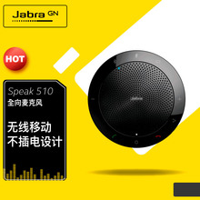 捷波朗(Jabra)Speak 510MS会议全向麦克风omni microphone