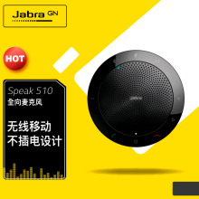 �ݲ���(Jabra)Speak510MS����ȫ����˷�omnimicrophone��������