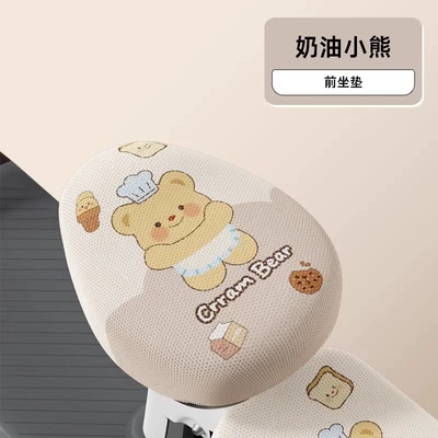 Electric car cushion, Aimaya Di Tailing Universal Seat - butter-bear-front-seat