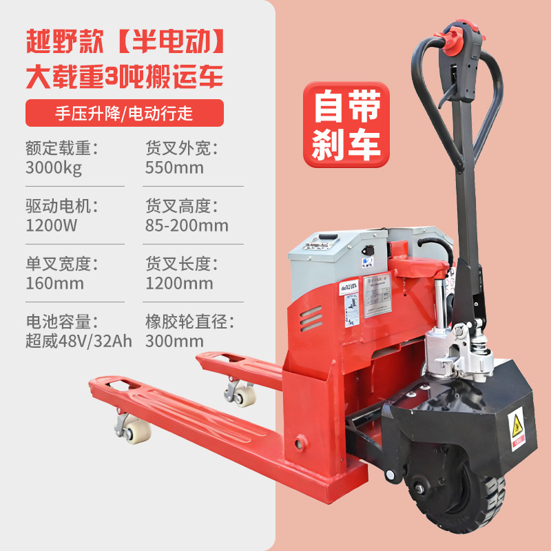 carretilla elevadora eléctrica todoterreno 3 toneladas carretilla elevadora de buey eléctrica litio eléctrica totalmente eléctrica carretilla elevadora de carga hidráulica