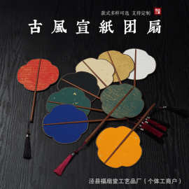 古风宣纸团扇手写书法国画国风宫廷扇子双面鎏金筷子扇鎏金工艺
