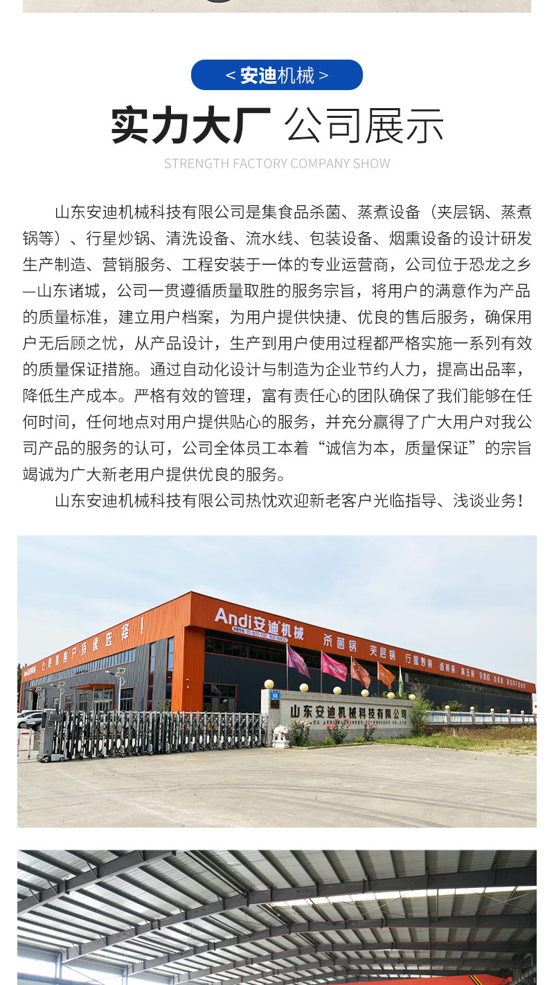 夹层锅详情(1)_08.jpg
