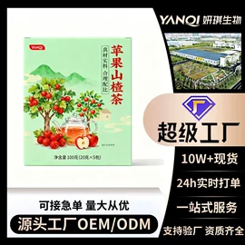 代用/养生茶;复合保健产品;维生素