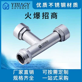 弯头;冷热水系统;三通