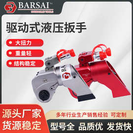 博赛驱动型液压扳手高强度扭矩扳手工具重型扳手铝钛合金电动机械