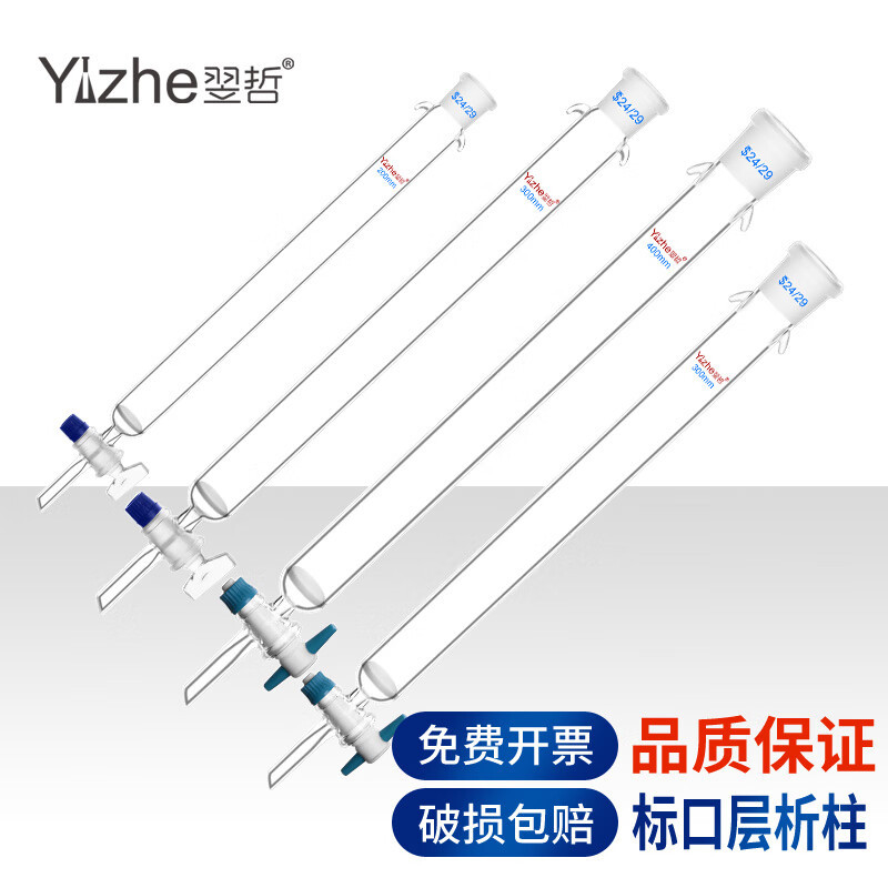 翌哲 层析柱标准口24#玻璃四氟活塞具砂芯16 22 30*200 300 400mm