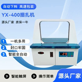 全自动打包机;封装打包胶带;牛皮纸
