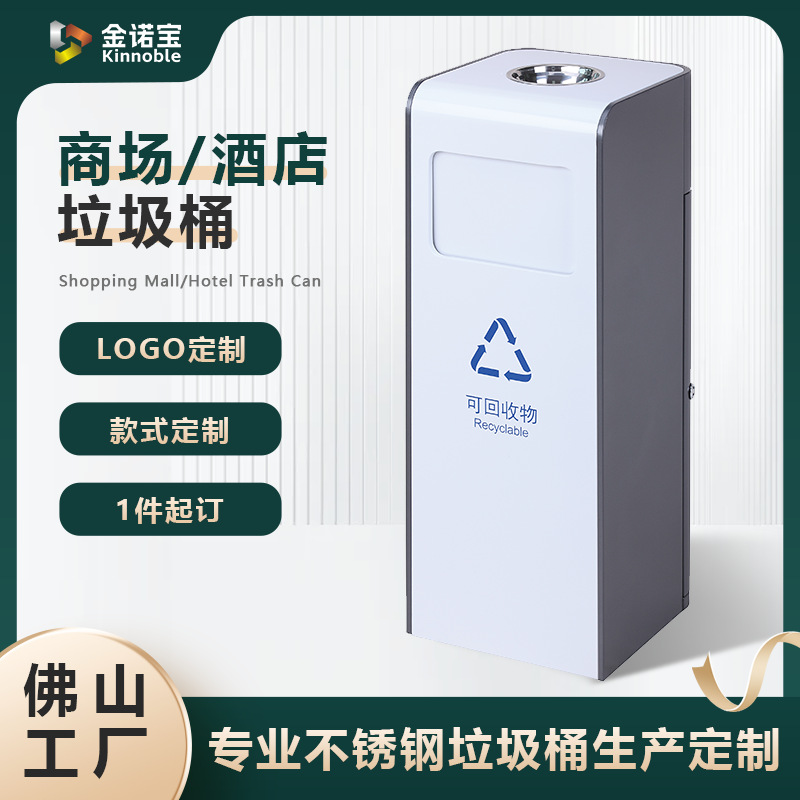 商用垃圾桶推盖写字楼垃圾筒电梯口防异味大容量酒店垃圾桶定制