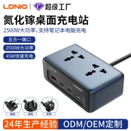 接线插座;手机充电器;手机数据线