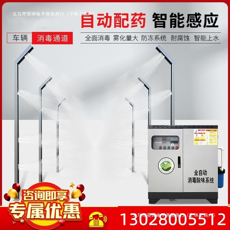系统车辆养殖场养猪全自动浙江厂货车喷雾物流园消毒通道鸡鸭消毒