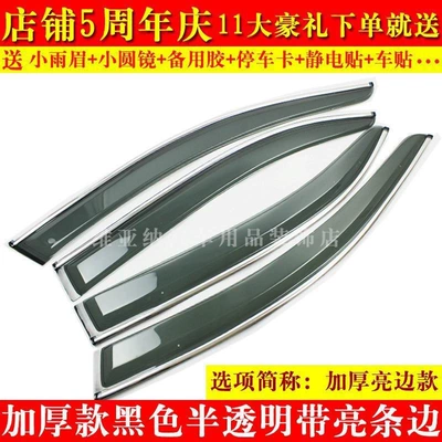 207 301 307 308 | Rain shield