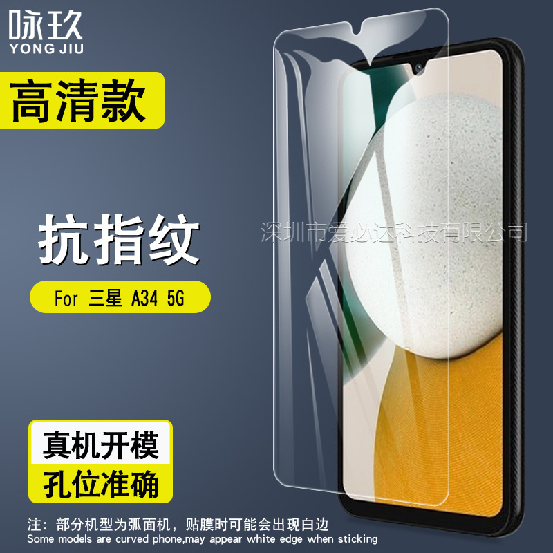 For Samsung A34 5G Tempered Film Samsung A34 5G HD Explosion-proof Tempered Glass Screen Protector