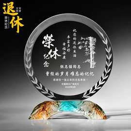光荣离退休离职工艺品纪念品摆件实木水晶奖杯作奖牌奖品创意礼物