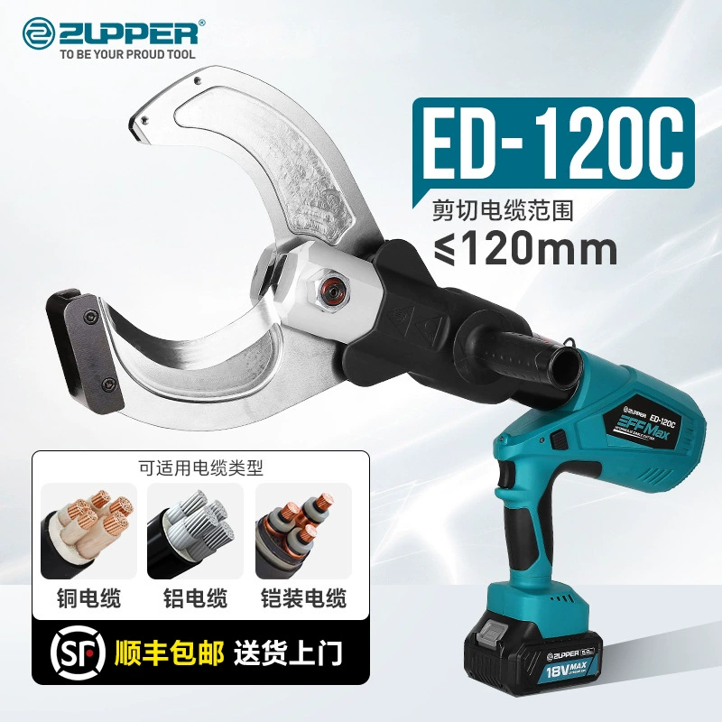 ZUPPER Juli Juopu Электрический гидравлический кабель ножницы медно-алюминиевый кабель с бронированным кабель ножницы ED-120C 130C