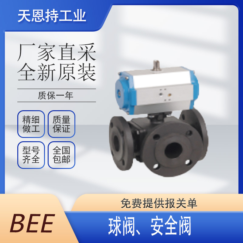 德国 球阀 AKP87E DAD G-Bee 阀门 原厂 货期快