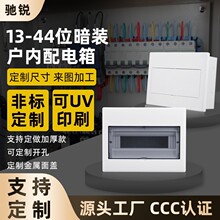 PZ30配电箱4-96回路箱空开箱家用工程配电箱可定制暗装强电布线箱