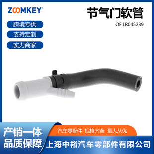 Factory Direct Car Spare Parts for Range Rover 2013 Throttle Hose Lr045239