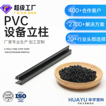 PVC塑料挤塑异型材pvc设备立柱条装饰条覆膜雕刻印刷耐磨耐高温