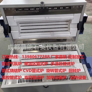 Customized Processing of Tubular Atmosphere Electric Heating Furnace Cvd Furnace Sintering Furnace Vacuum Furnace Temperature Control Integrated Factory Direct Sales