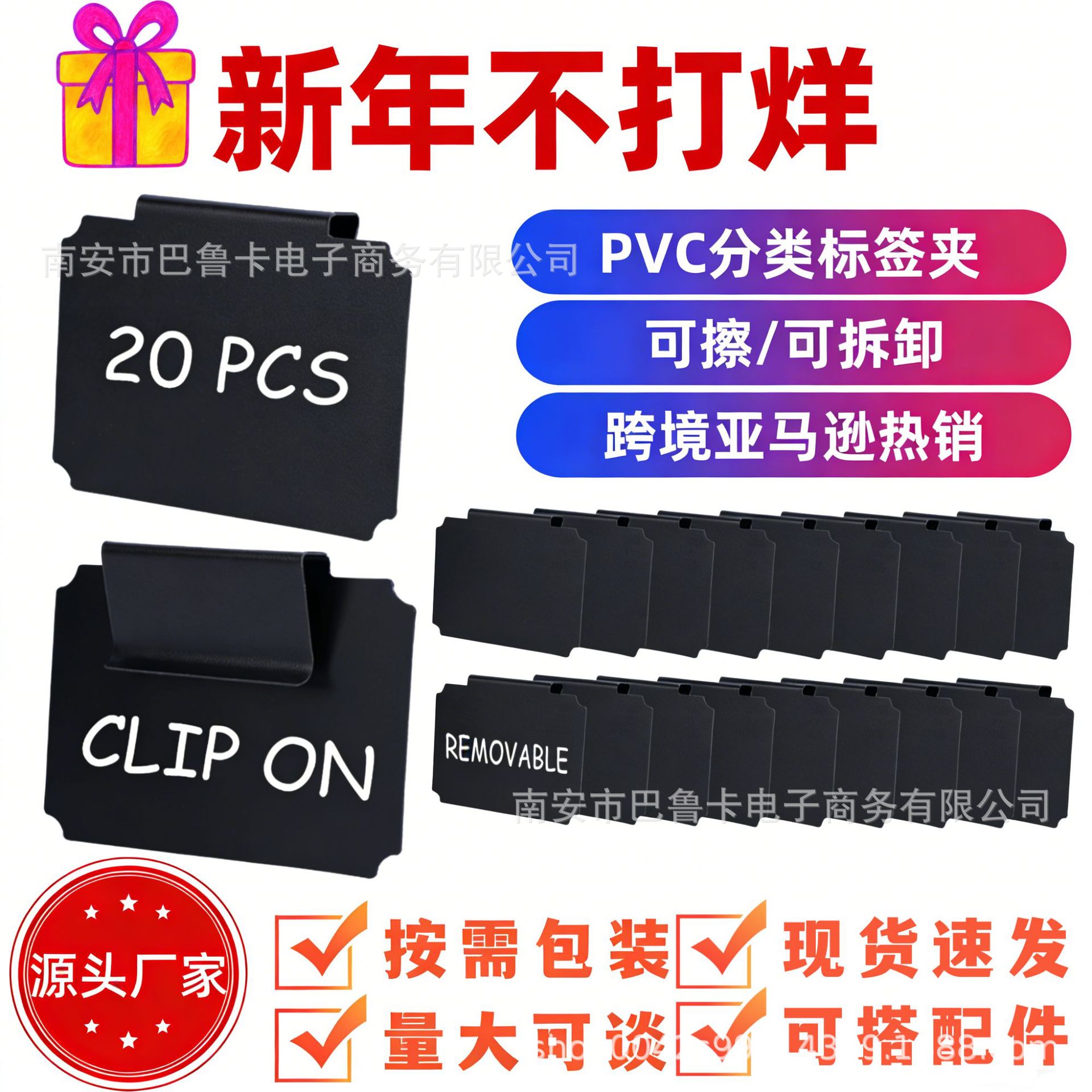 Clip de etiquetas de PVC de venta transfronteriza, clip de almacenamiento desmontable, clip de canasta borrable, 20 1 bolsa, pizarra unilateral image 6