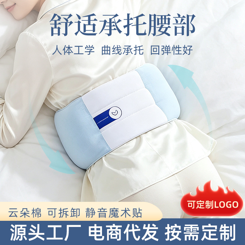 Cloud-sense lumbar support pillow for home use, specialized for sleeping, provides support for lying flat or on the side, providing excellent lumbar support
