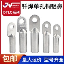 �T���~�X��DTLQ-16/35/70/95/120/185ƽ���~�X���^�ͺϽӾ��Ǿ���