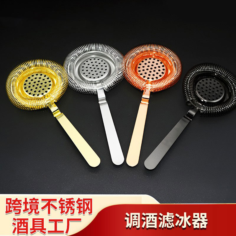 Colador de hielo para cócteles de acero inoxidable, separador de hielo para cócteles, filtro de hielo, red para evitar fugas de hielo para vasos mezcladores, colador de hielo.