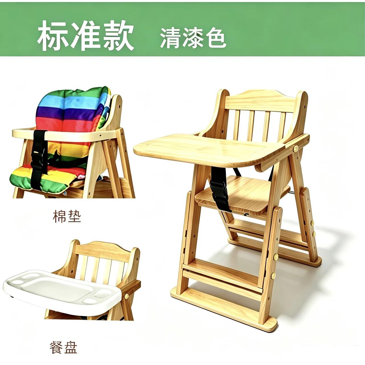 升降款清漆色送（棉垫+餐盘）