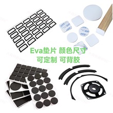 黑色圆形方形自粘背胶eva泡棉脚垫防滑减震海绵泡沫胶垫网格EVA垫