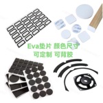 黑色圆形方形自粘背胶eva泡棉脚垫防滑减震海绵泡沫胶垫网格EVA垫