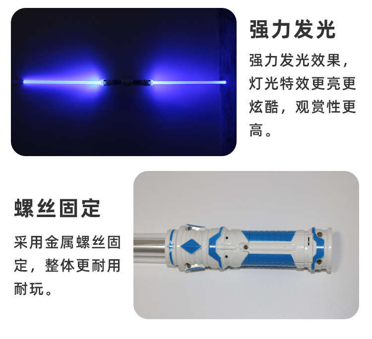 二合一激光剑-详情 (7).jpg
