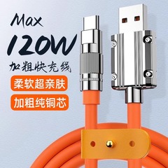 3メートル120w超急速充電6a亜鉛合金機の客線を延長して華為vivo粟栄光充電器を適用する