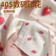 现货全棉双层纱布印花40S数码印花草莓卡通婴童服装毯子围嘴面料