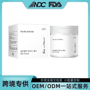 Cross-Border Unscented Glycolic Acid Exfoliating Pads Gently Cleanse Facial Skin, Comfortable, Refreshing and Radiant Skin Pads