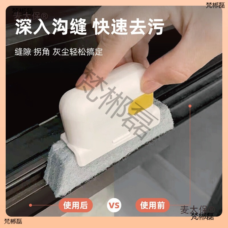 ✅ New Two-In-One Detachable Window Cleaning Brush Door and Window Concave Brush Glass Window Dead Corner Brush Window Sill Metabo