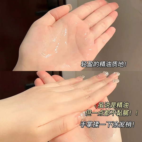 hair oil