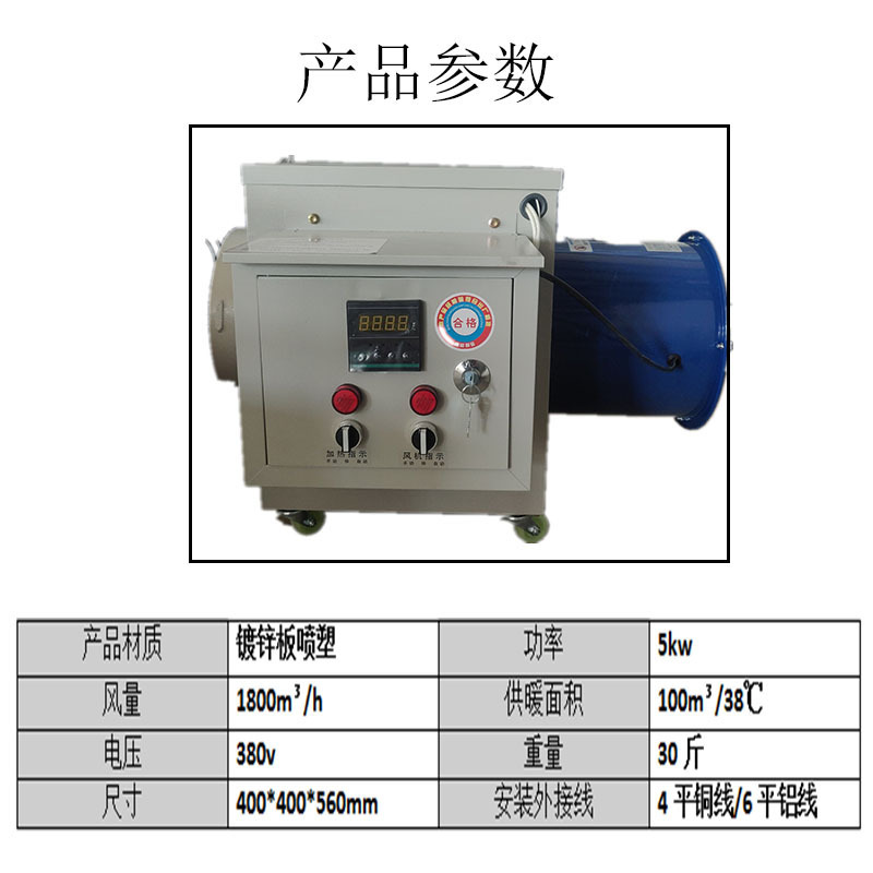 calentador de aire eléctrico cría industrial cría calentador de aire calentador de alta potencia calentador de aire calentador de aire eléctrico calentador a gran escala