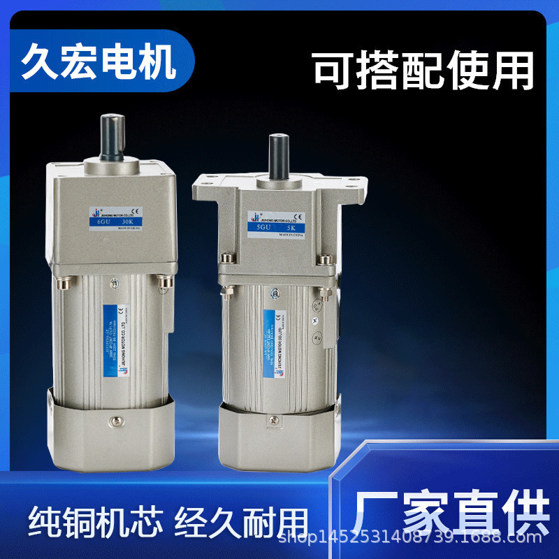 微型90W/120W/140/150W马达  交流异步齿轮减速/调速电机220V380V