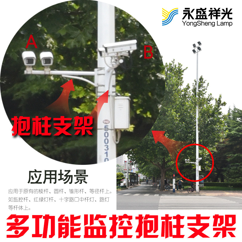 抱柱监控设备 0.6-2米雪亮工程电线杆枪机球机摄像头抱杆横臂支架