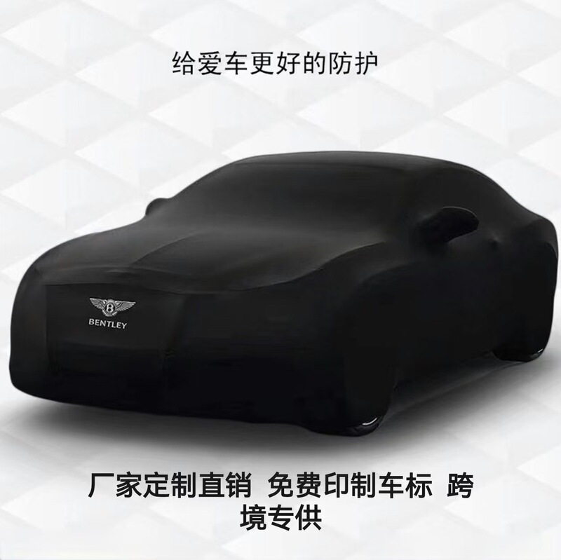 Specially Designed for Bentley Flying Spur, Continental, and Bentayga Car Covers, Dustproof Elastic Car Covers, Thickened Full Cover, Sunshade