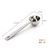 Coffee measuring spoon stainless steel, kitchen, milk powder, 30 ml, 15 ml