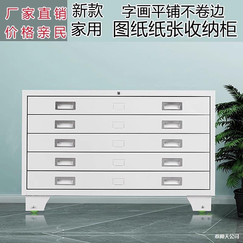 画柜家用5层书画收纳柜工程图纸收纳柜0号1号底图柜菲林柜图纸柜