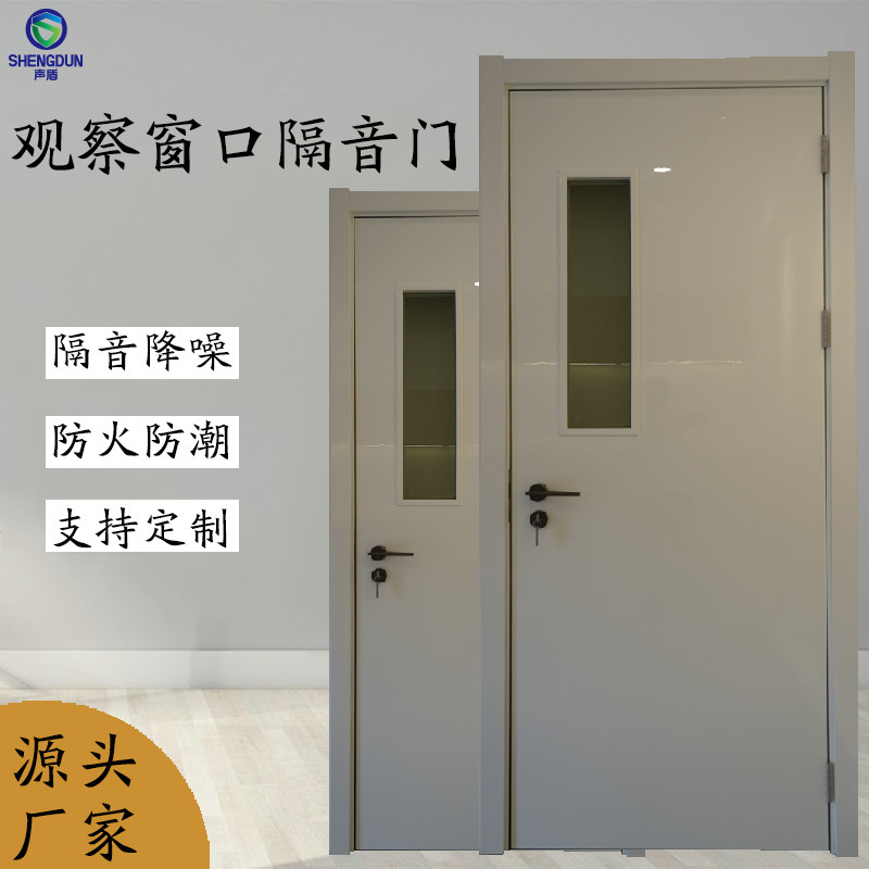 Hospital operating room observation window soundproof door with glass, fireproof door, staircase passage steel soundproof door, customizable