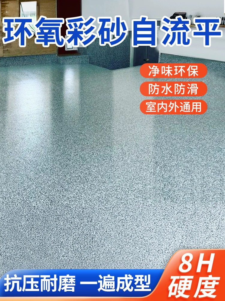 Эпоксидная цветная песочная самовыравнивающаяся цементная краска для пола, имитация мраморной плитки, нескользящая, износостойкая, бытовая смоляная краска